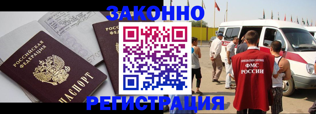 временная регистрация в Петровск-Забайкальском