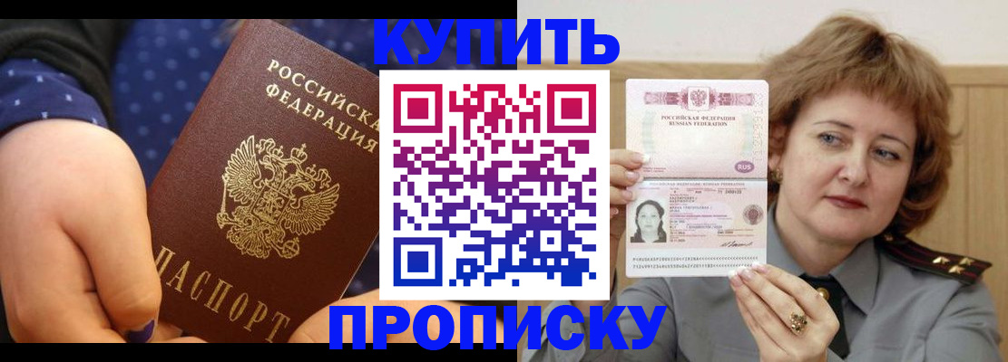 временная регистрация в Петровск-Забайкальском