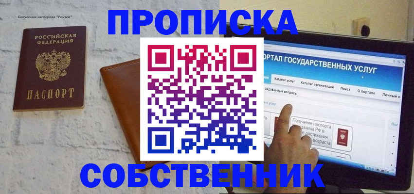 временная регистрация для школы в Петровск-Забайкальском